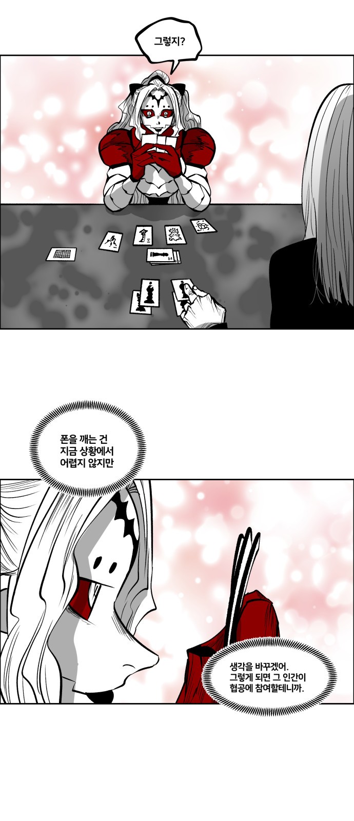 26 페이지