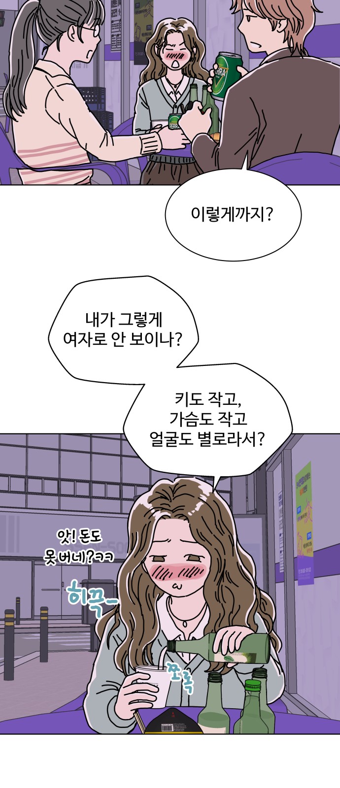 54 페이지
