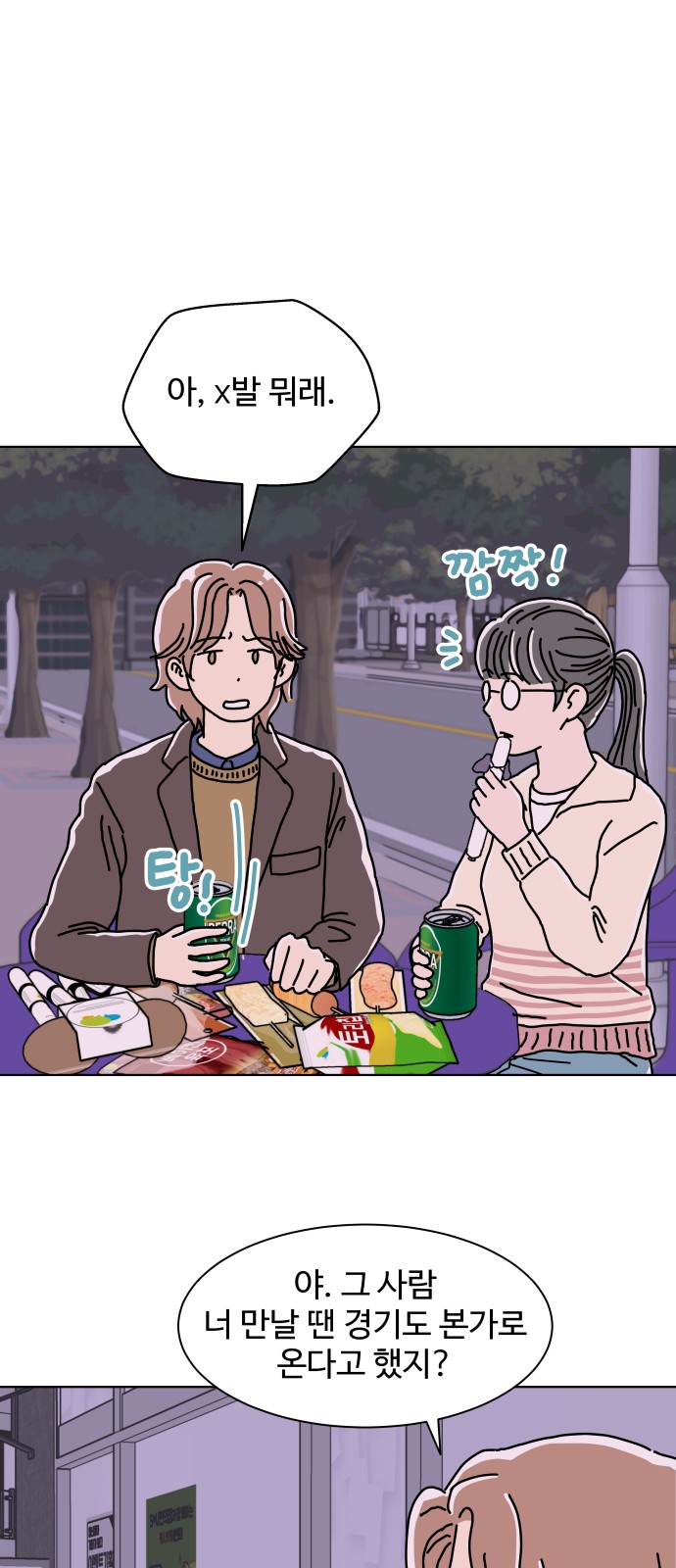 55 페이지