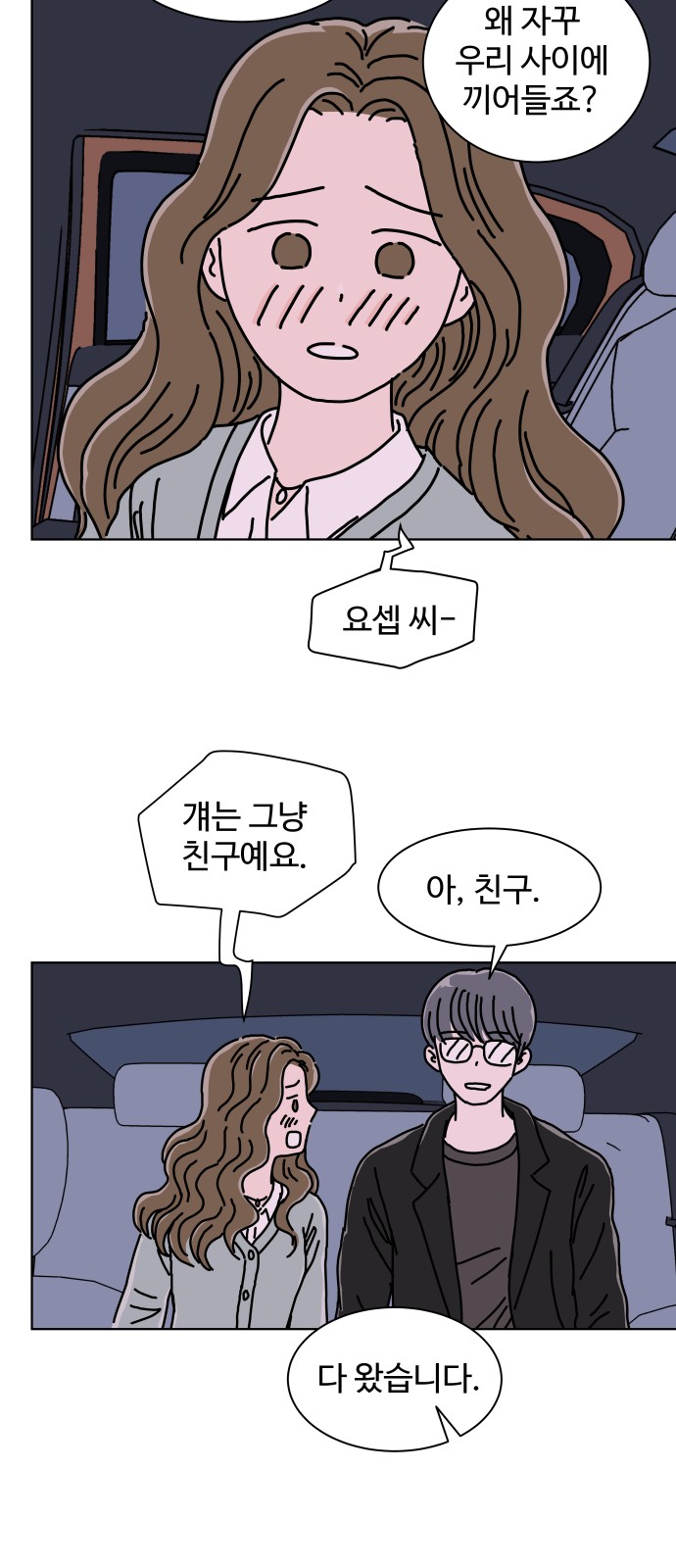 29 페이지