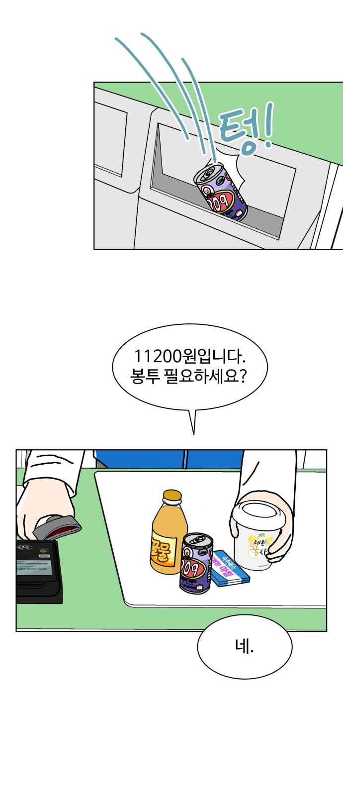 31 페이지
