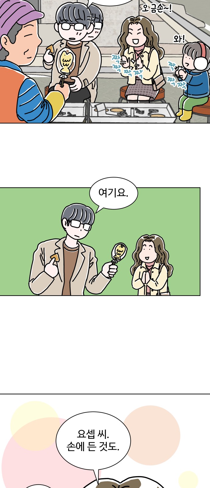 35 페이지