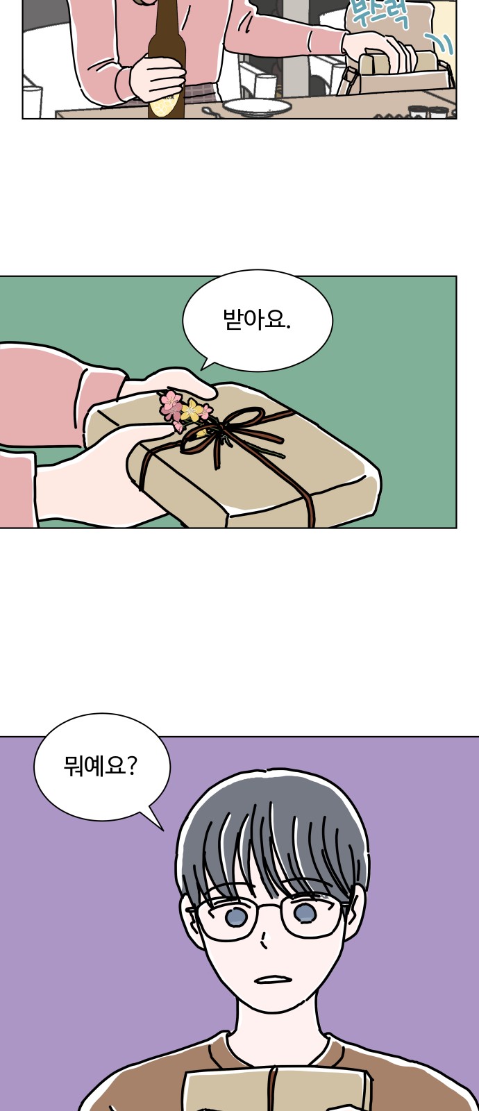 53 페이지