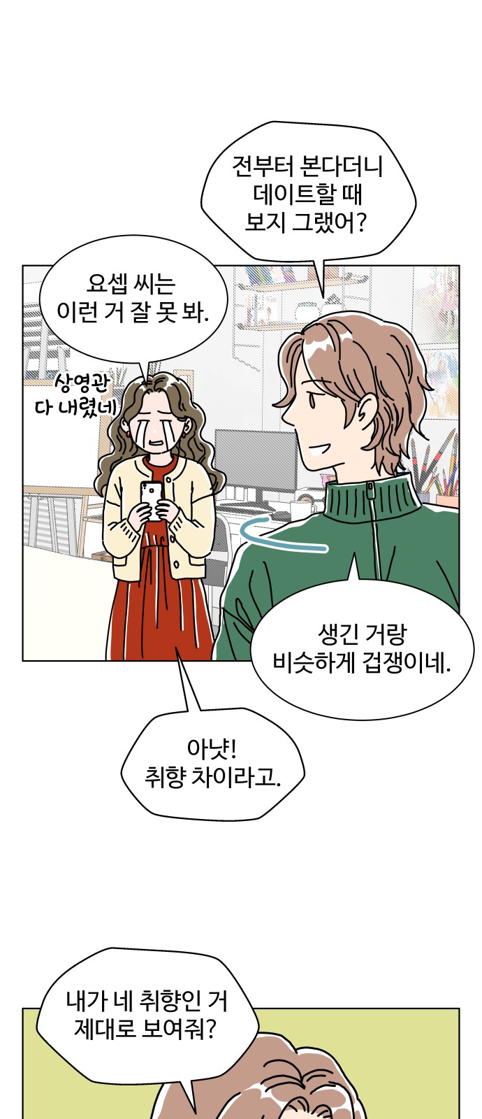 23 페이지