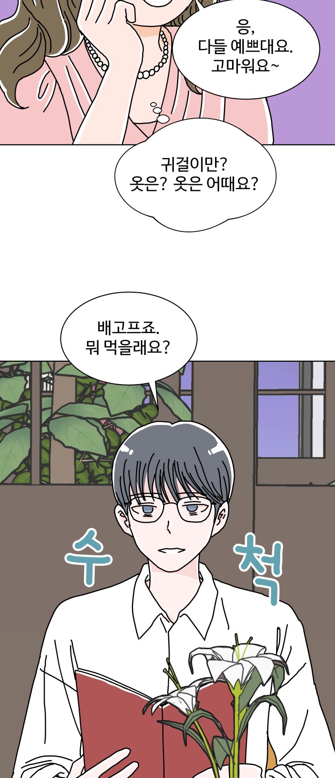 42 페이지