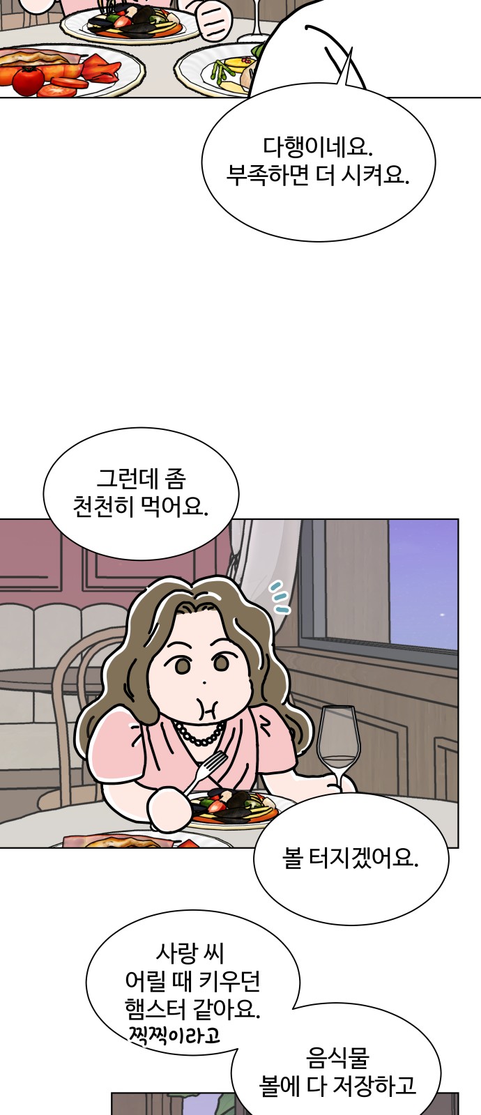 48 페이지
