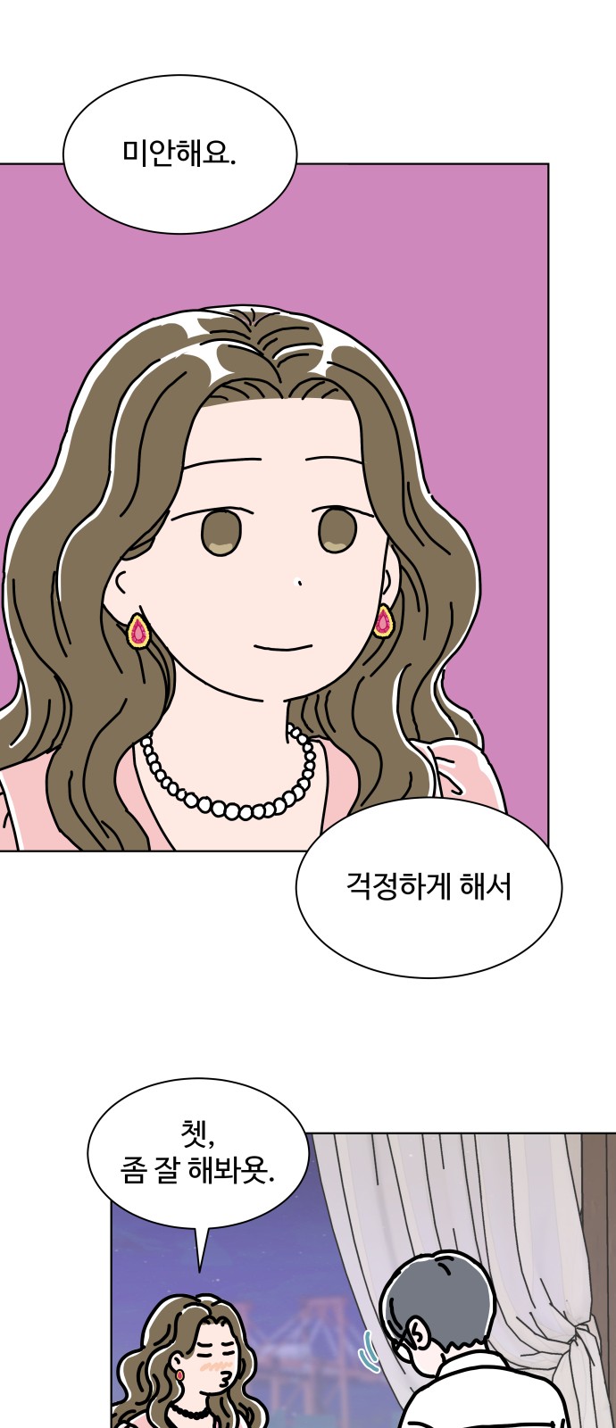 55 페이지