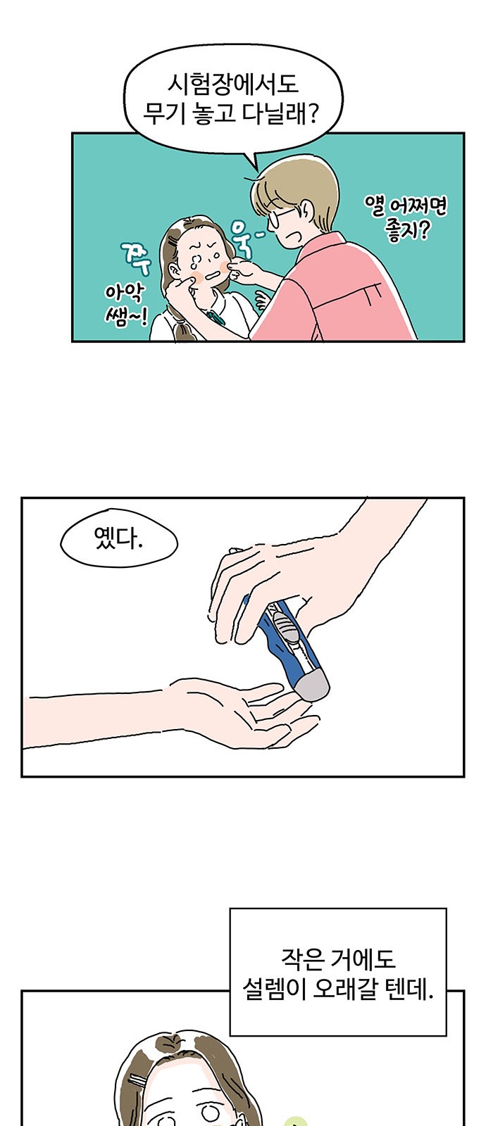 11 페이지
