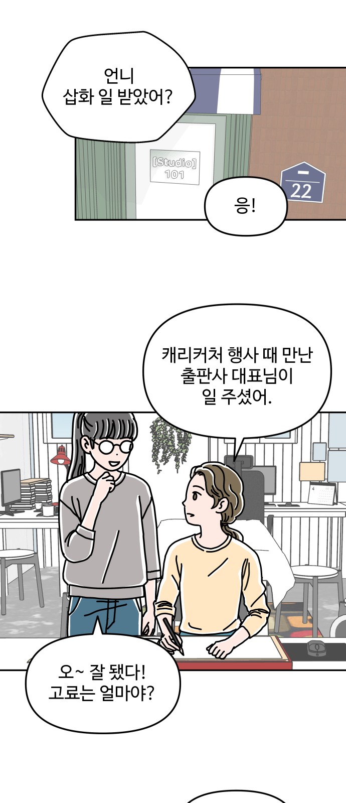 23 페이지