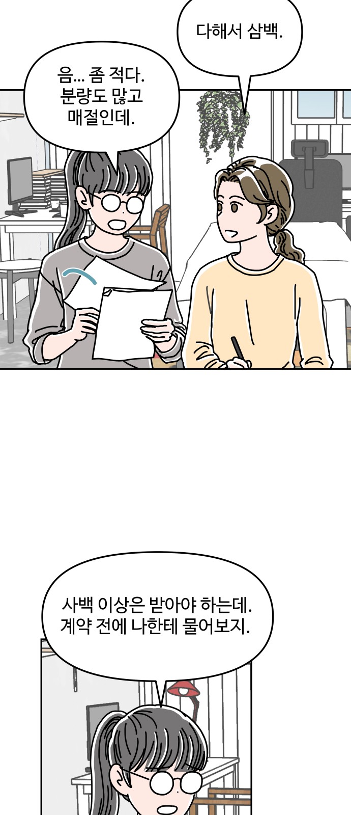 24 페이지