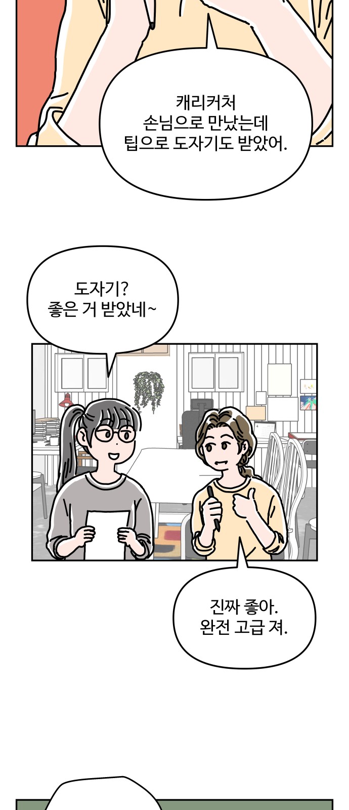 27 페이지