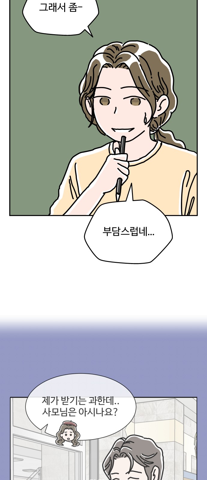 28 페이지