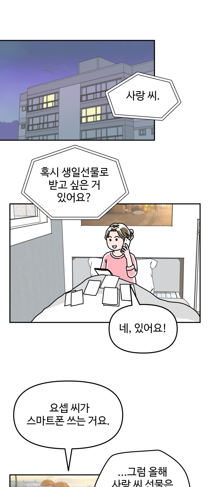 34 페이지