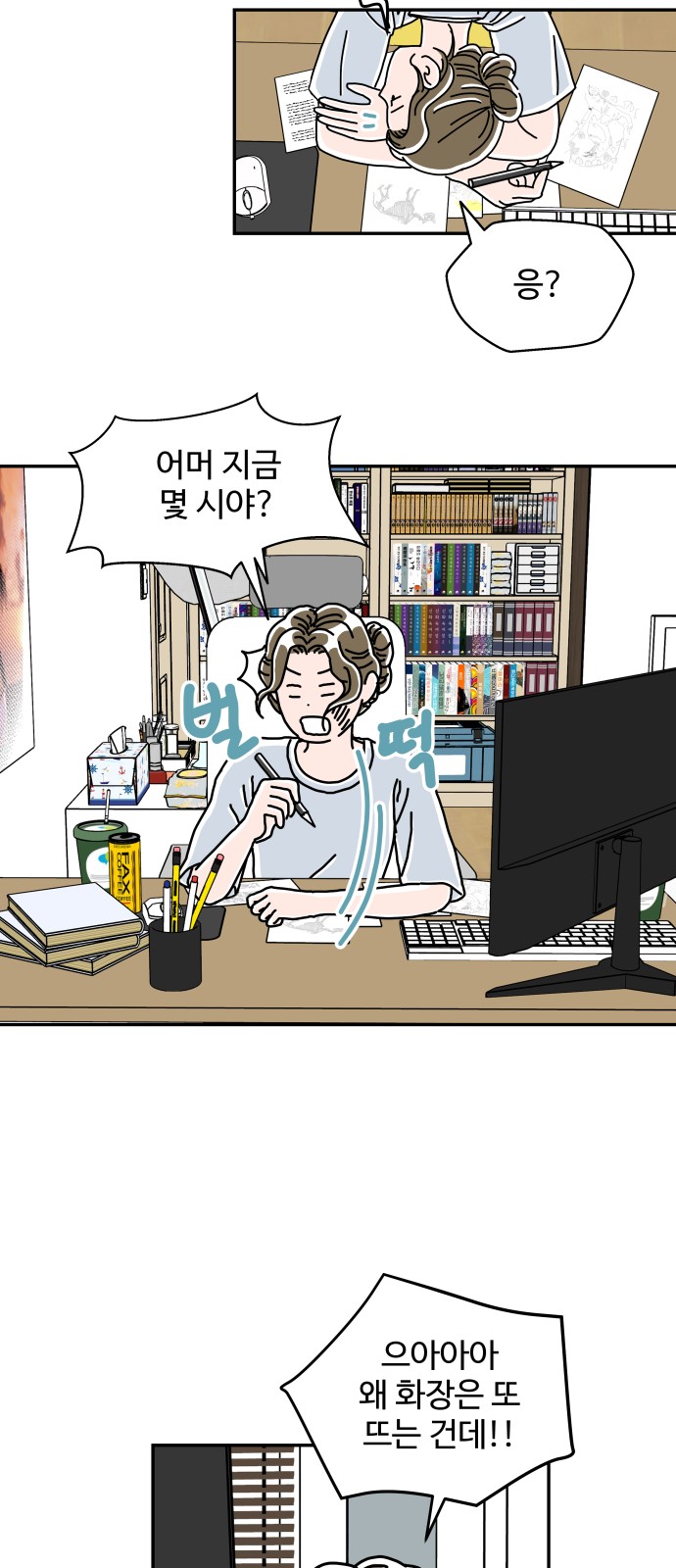 53 페이지