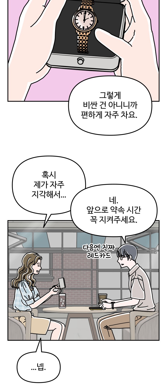 61 페이지