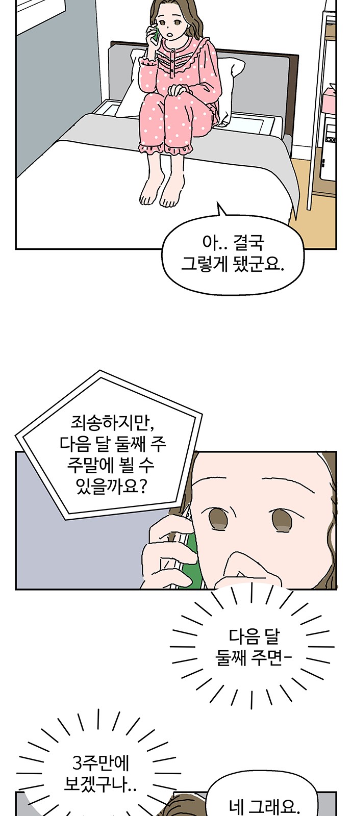 32 페이지