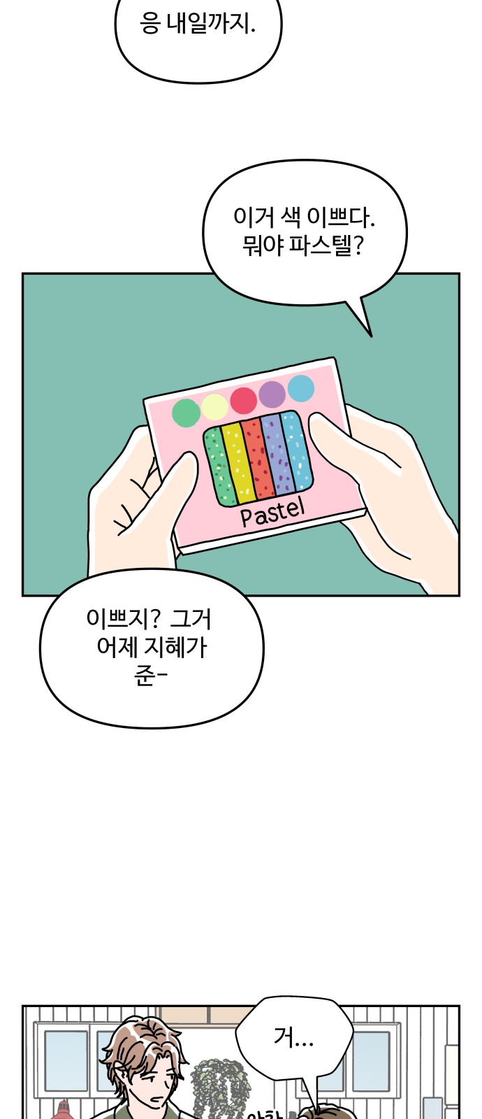 46 페이지