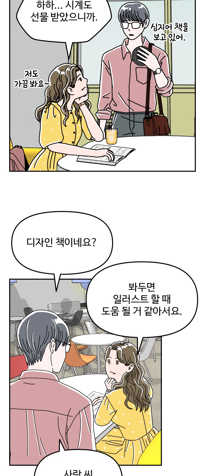 2 페이지