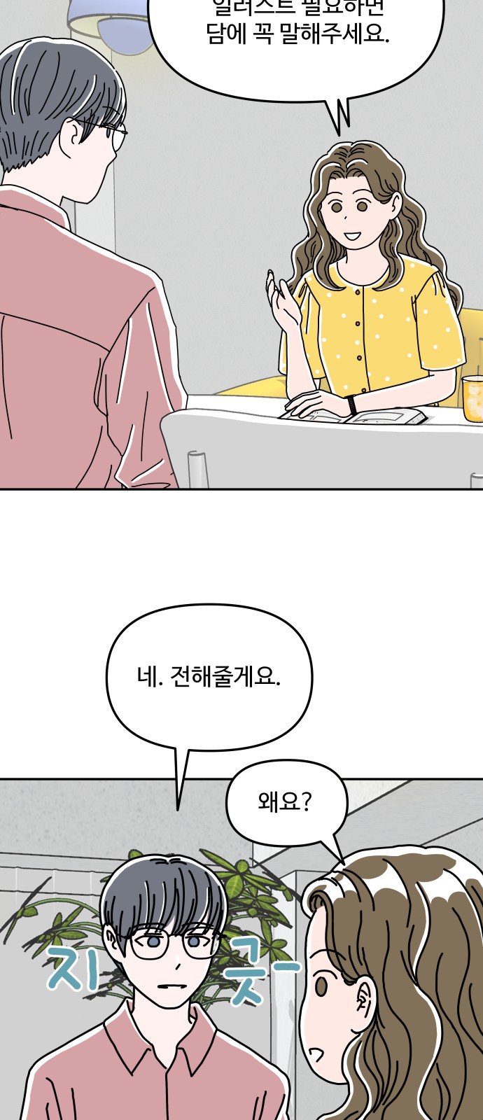 7 페이지
