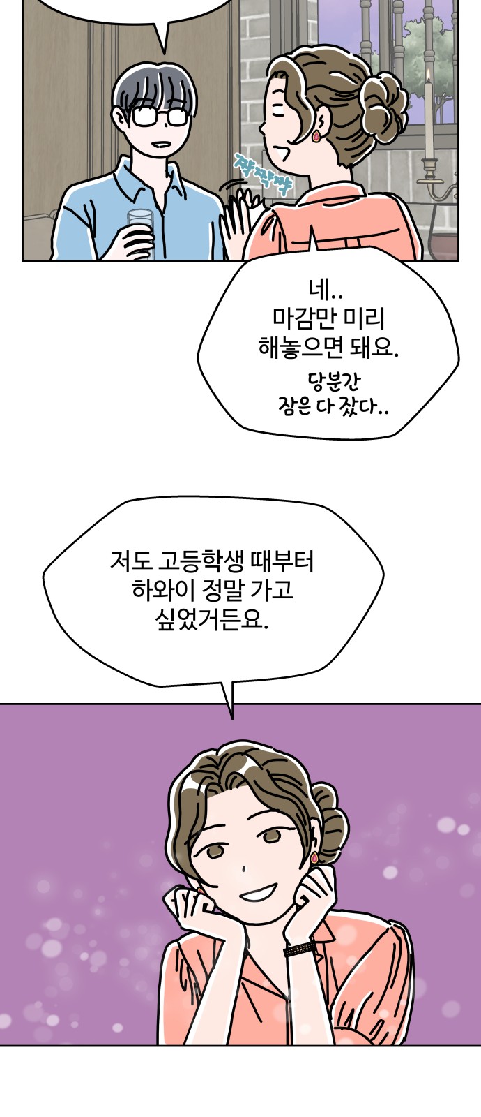28 페이지