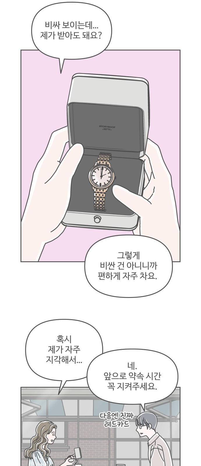 37 페이지