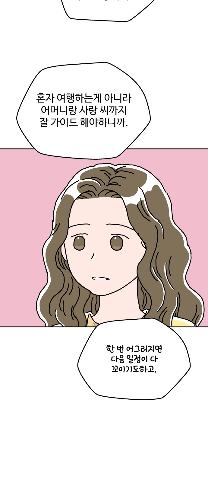 52 페이지