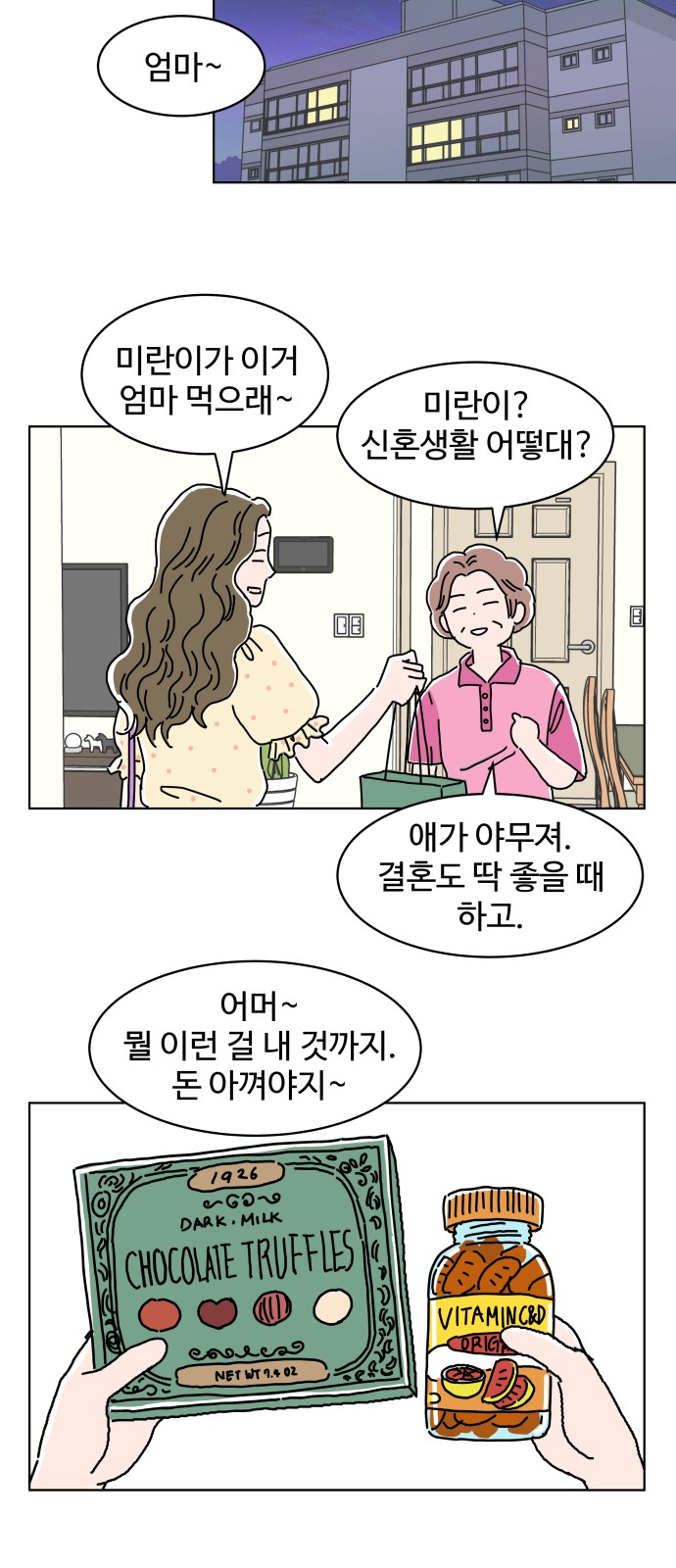26 페이지