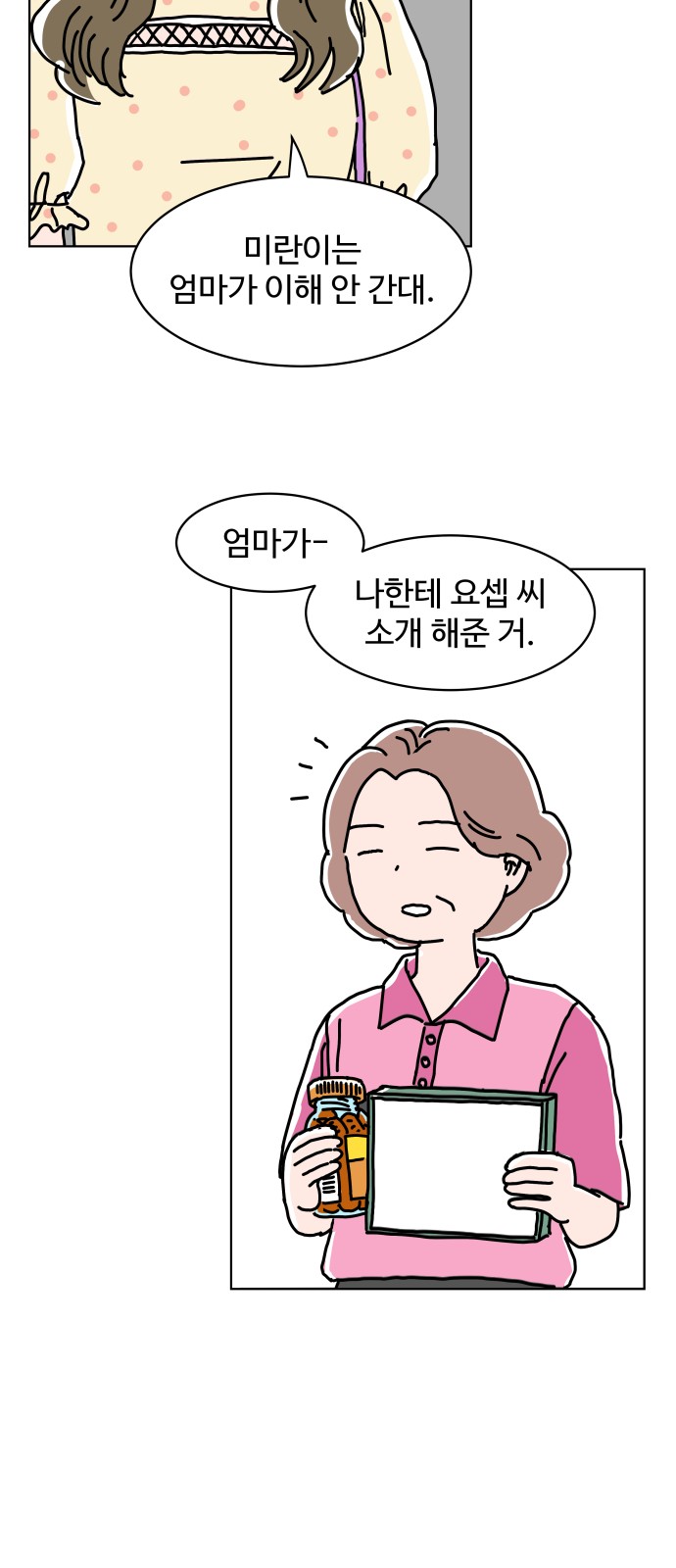 28 페이지