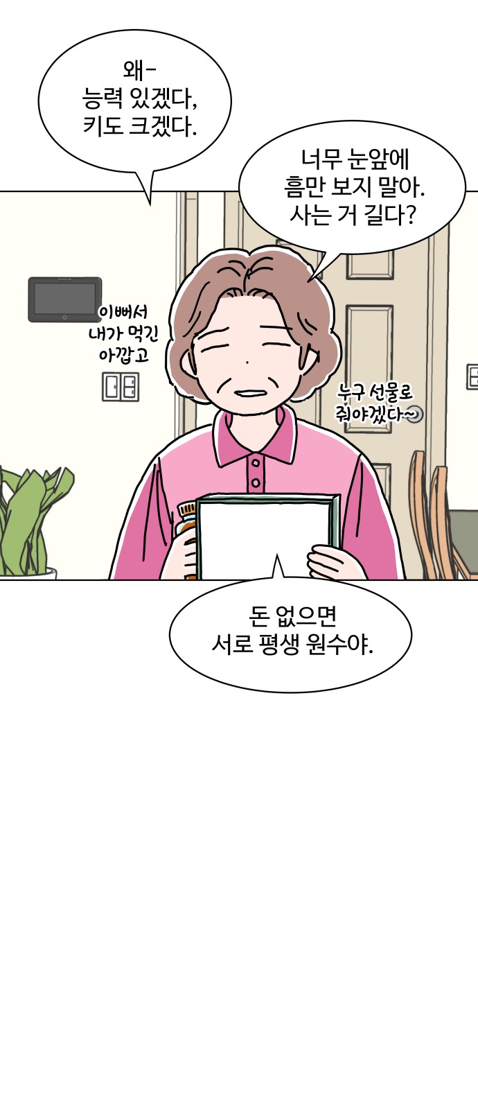 29 페이지
