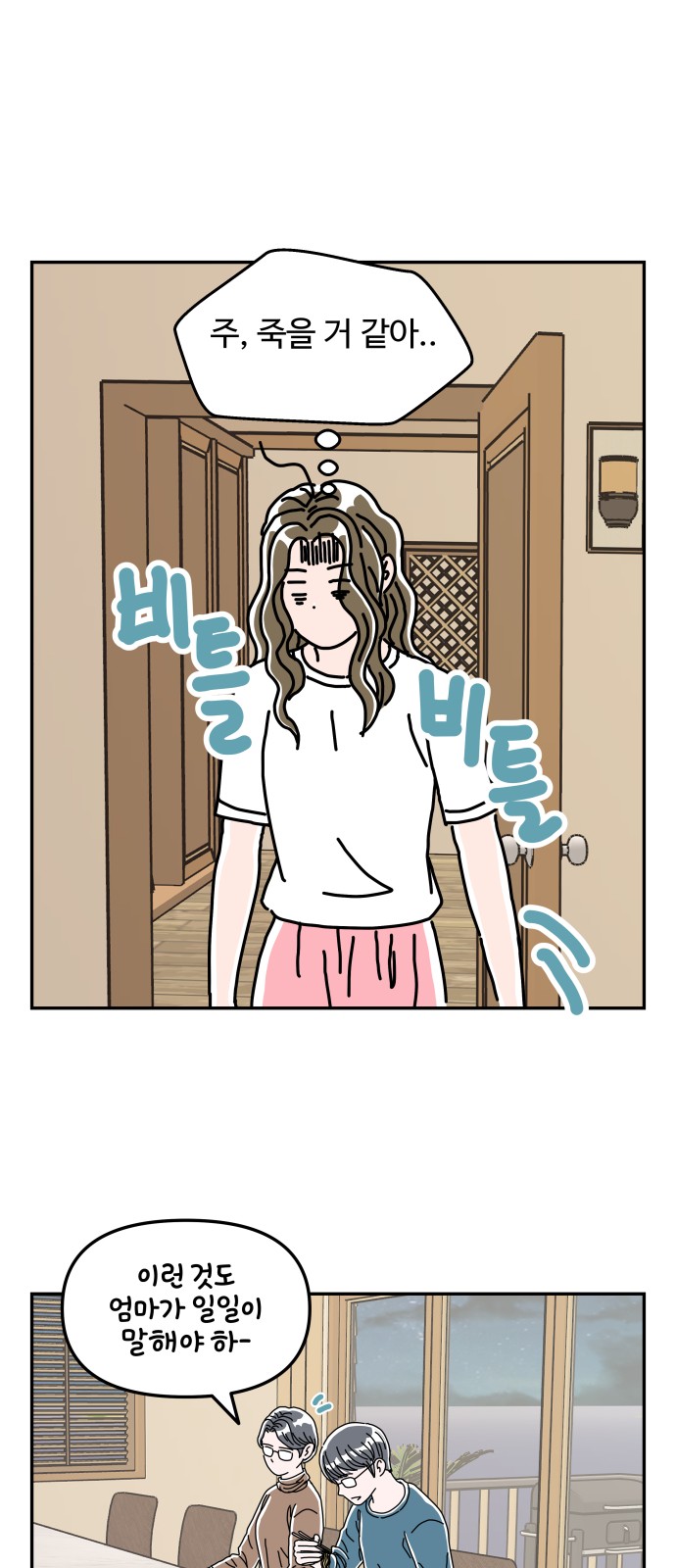 31 페이지