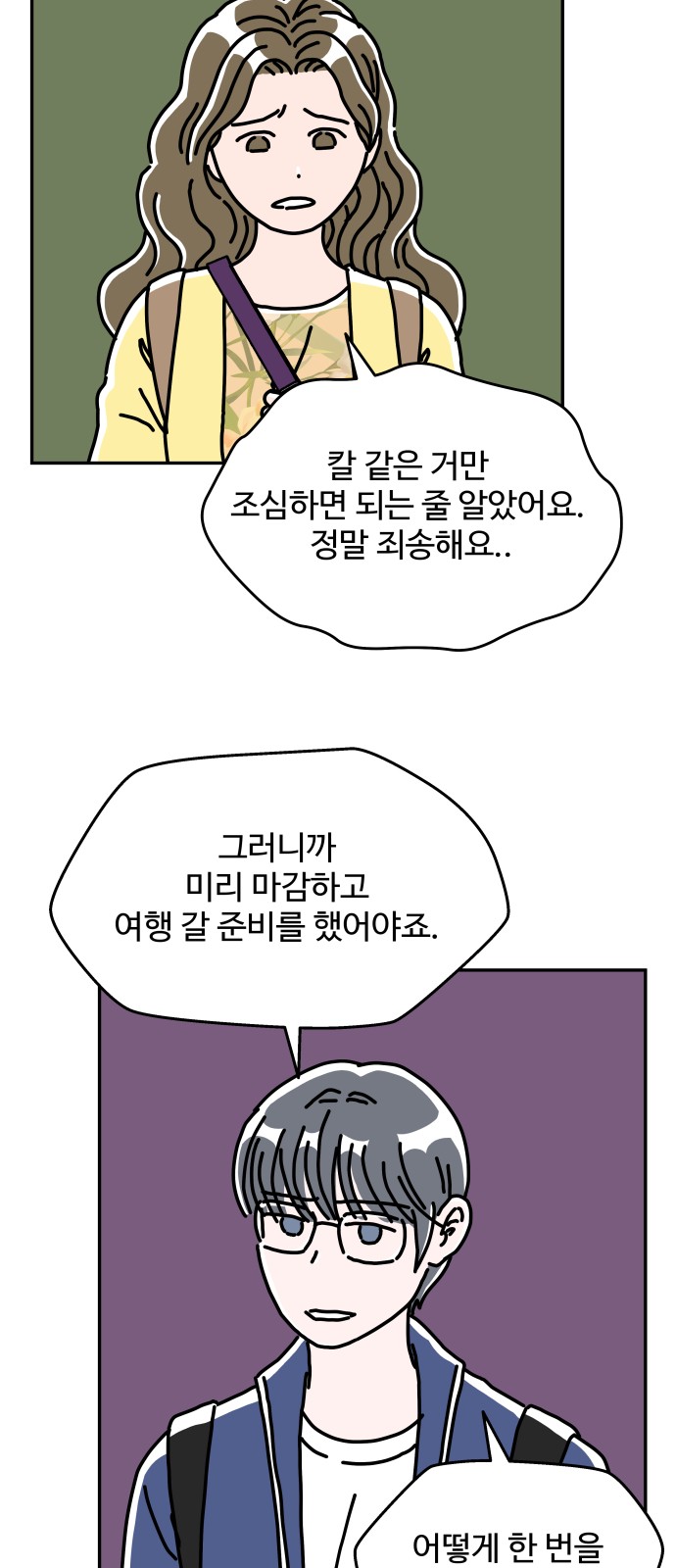 6 페이지