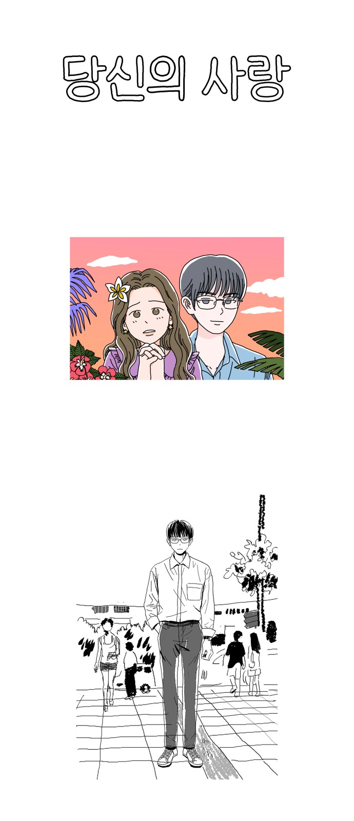 2 페이지