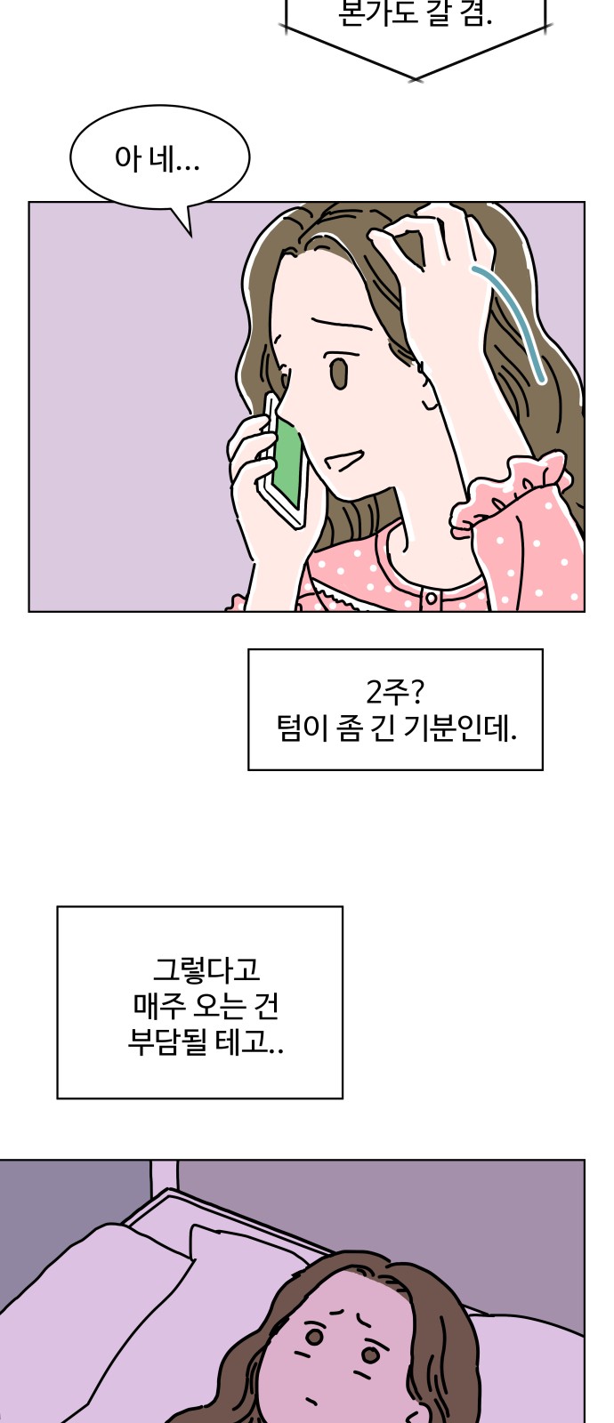 36 페이지