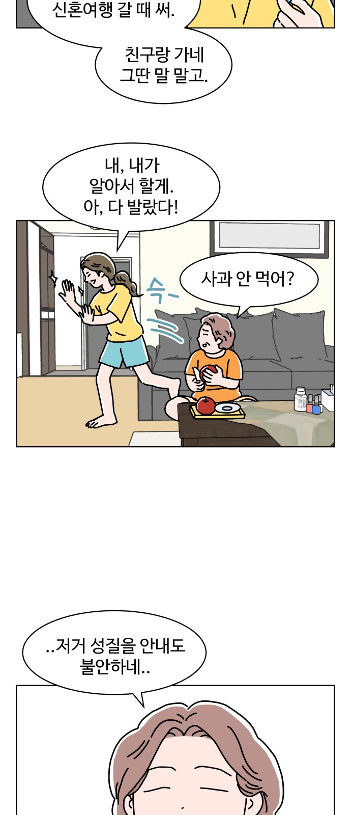 28 페이지