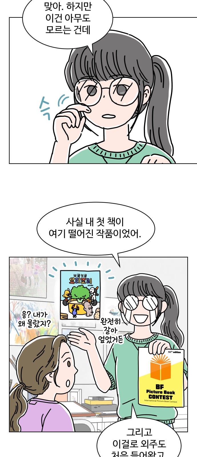 35 페이지