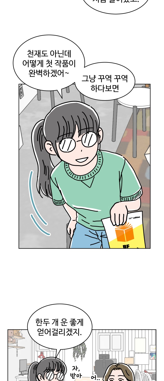 36 페이지