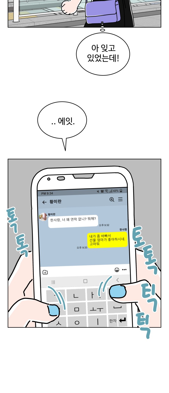42 페이지