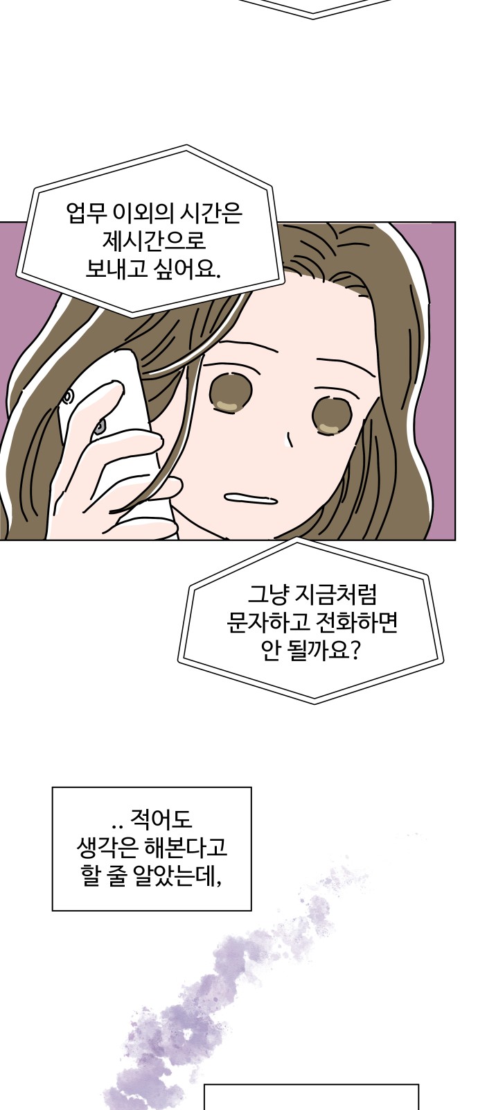 54 페이지