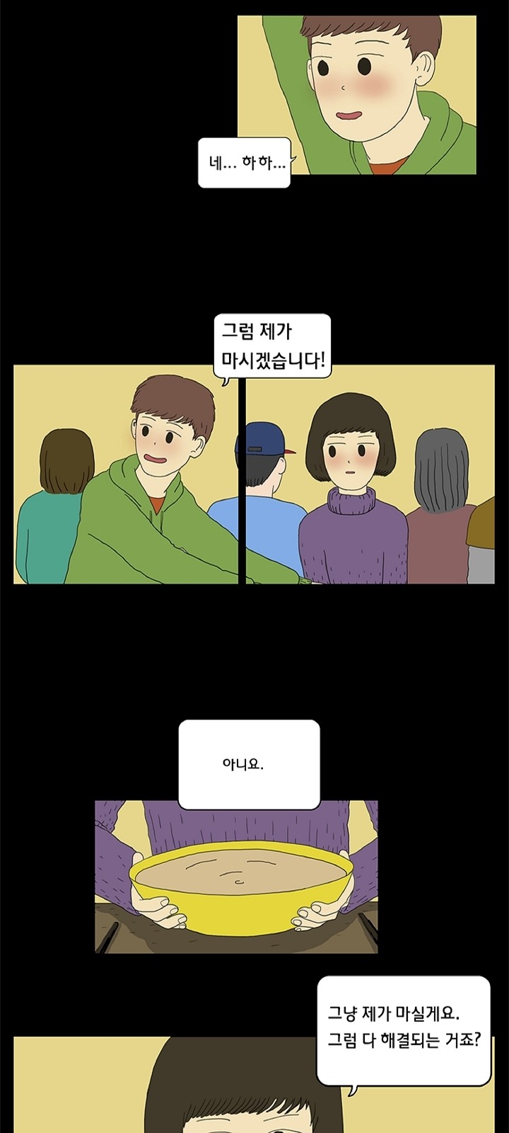 26 페이지