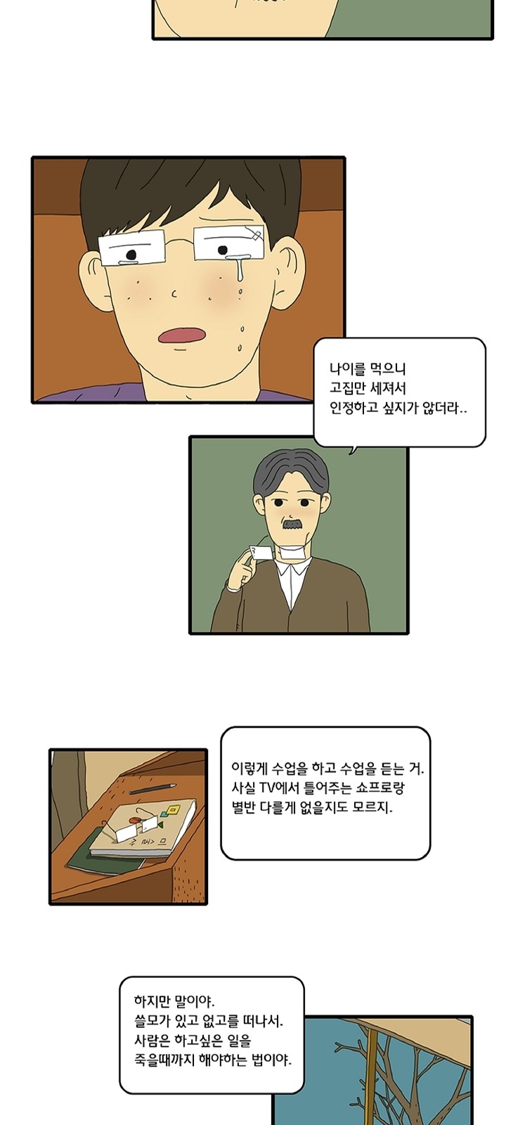 28 페이지