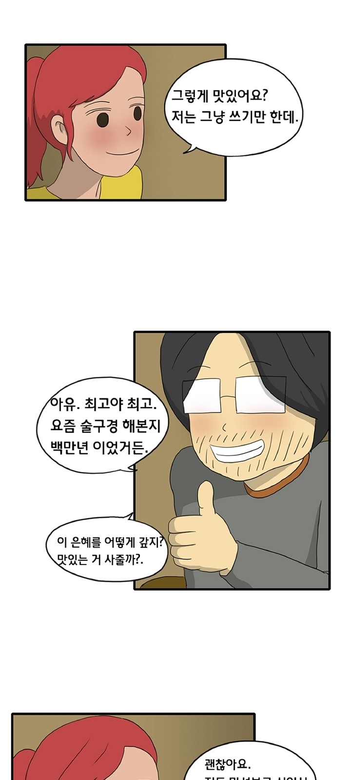2 페이지