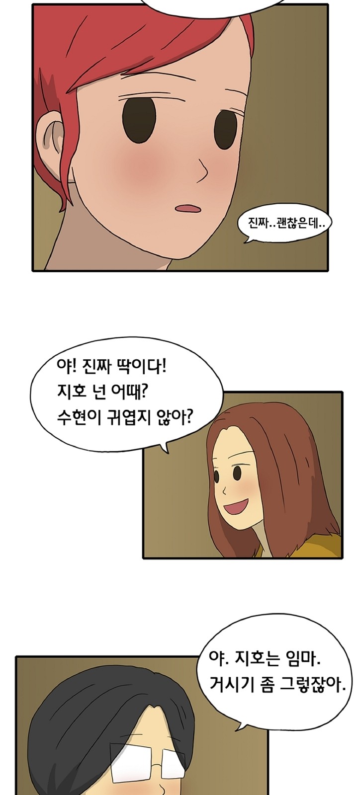 8 페이지