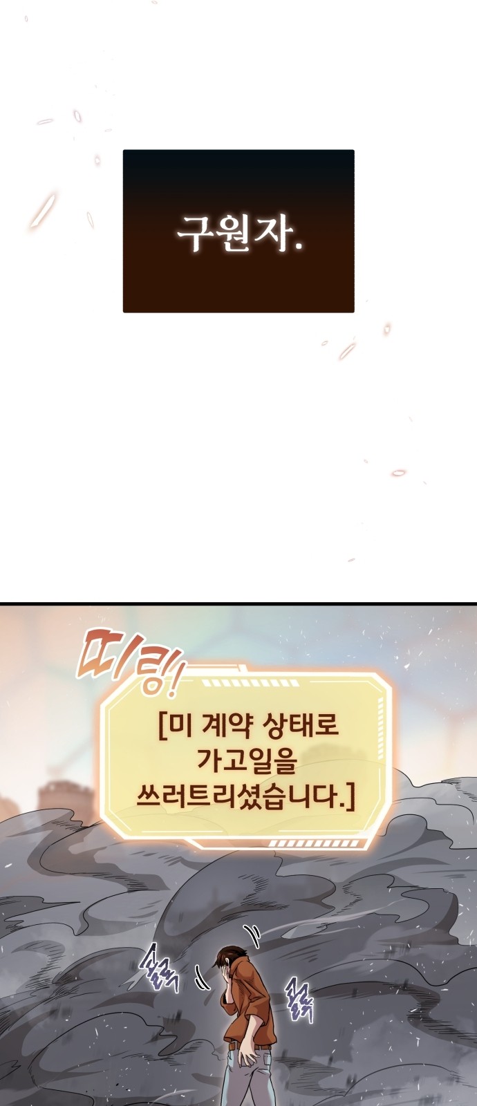88 페이지