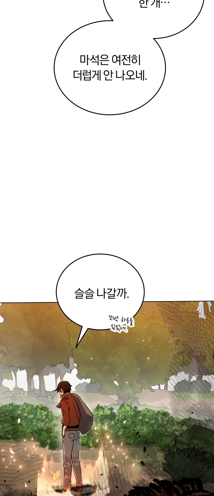 80 페이지