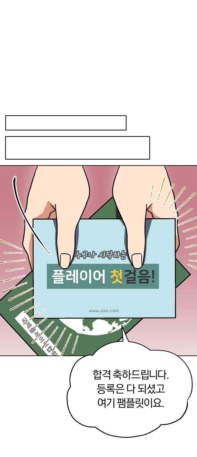 65 페이지