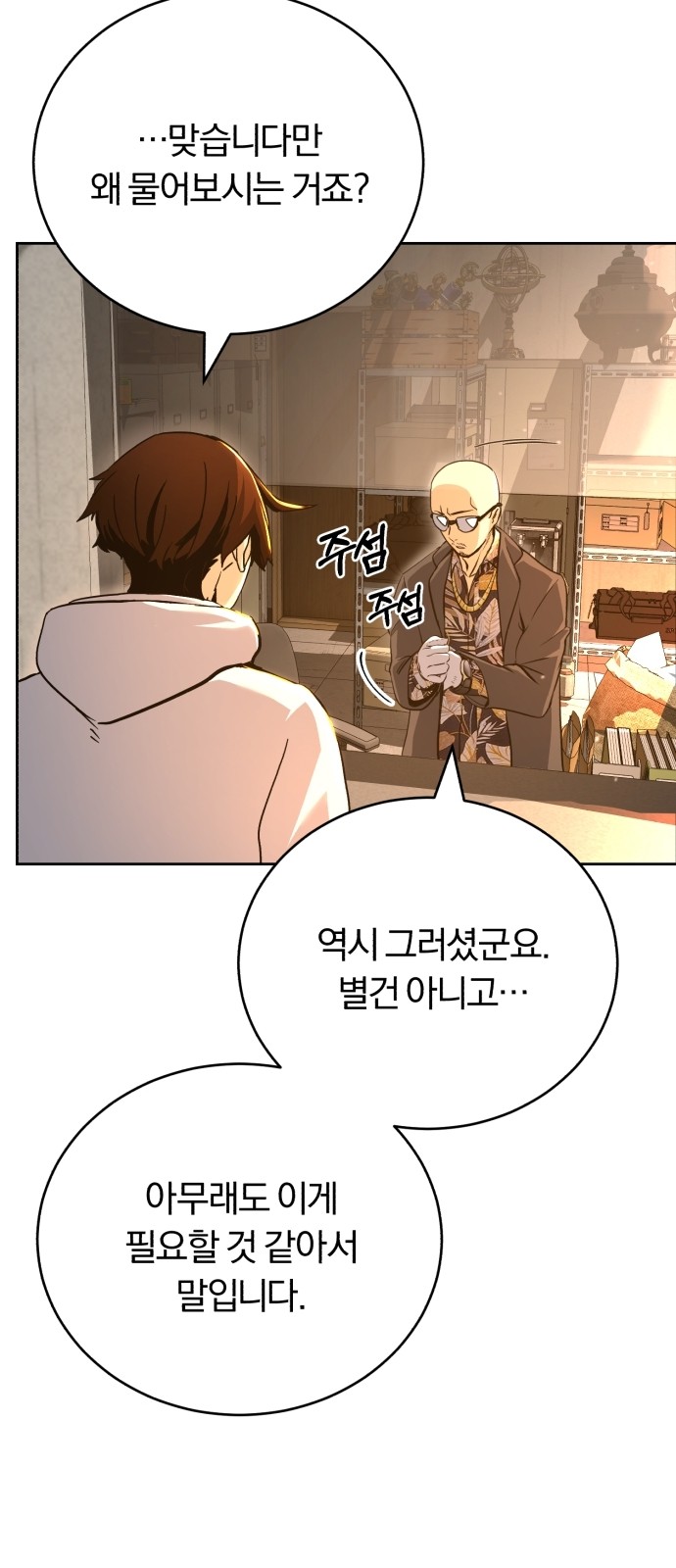 8 페이지