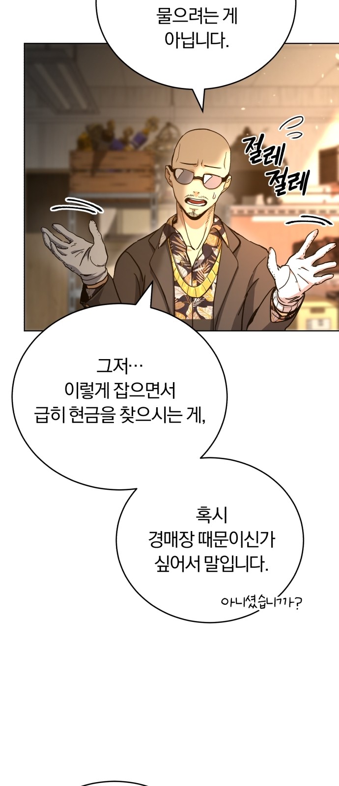 7 페이지