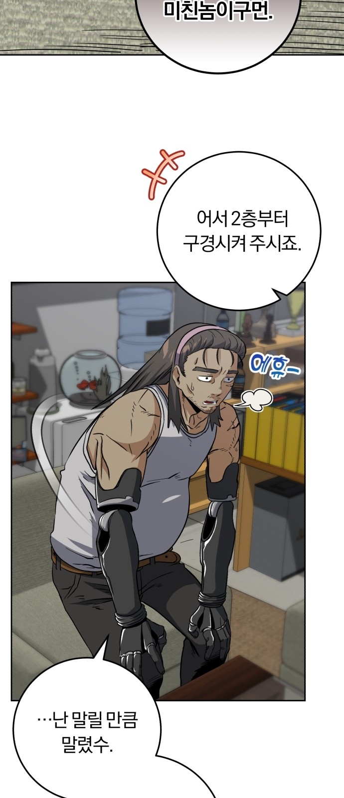 38 페이지