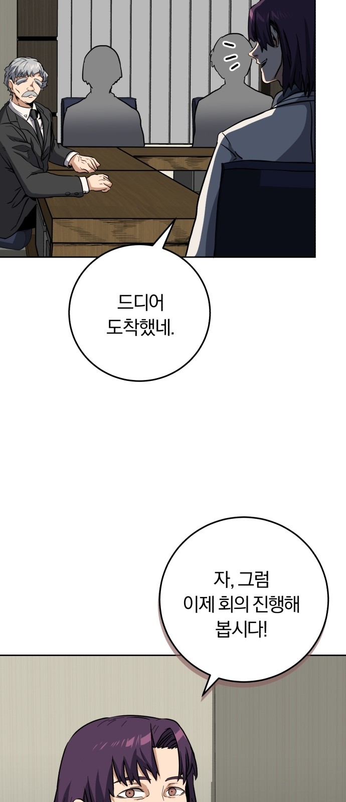 54 페이지
