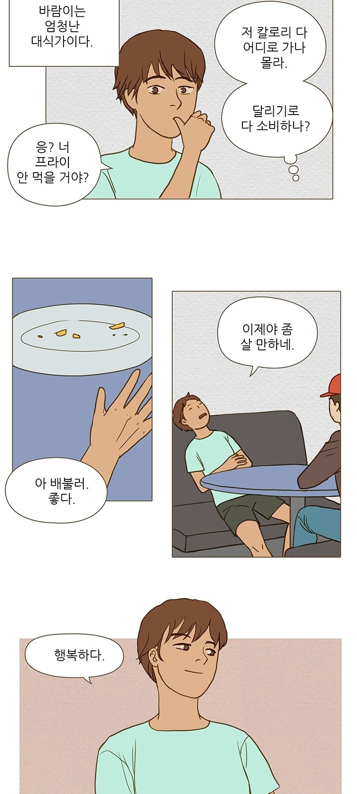8 페이지